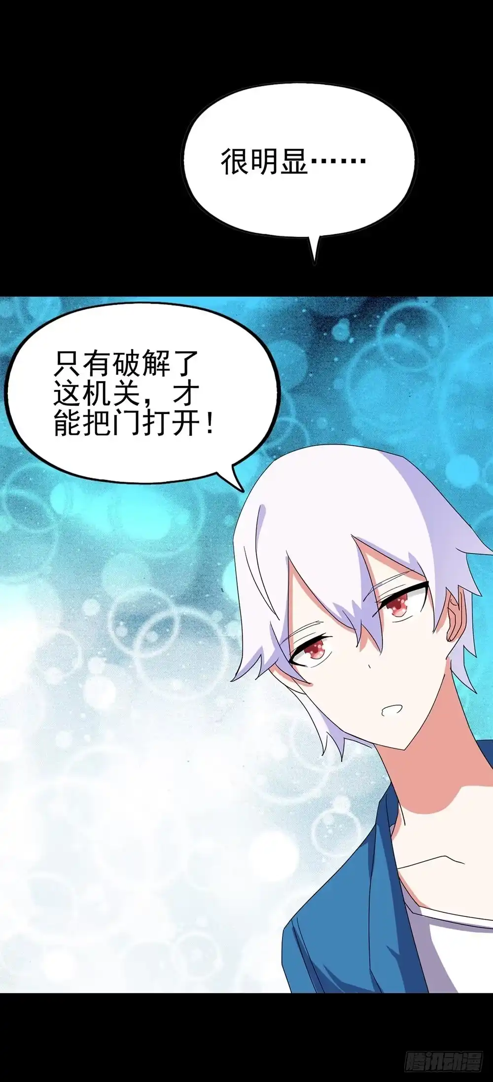 《恶灵调教女王》Part24·吸血鬼之卷（五） 第25页
