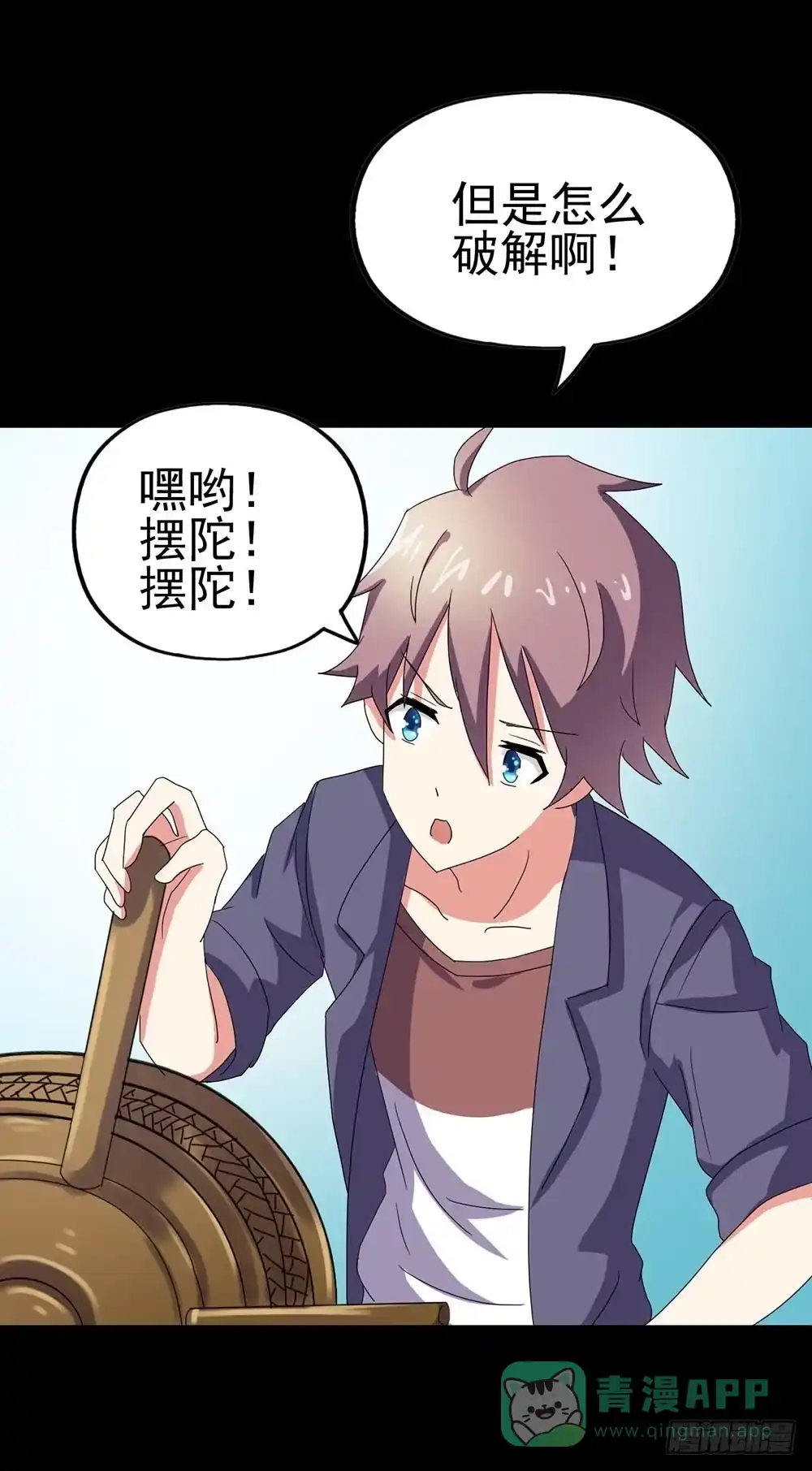 《恶灵调教女王》Part24·吸血鬼之卷（五） 第26页