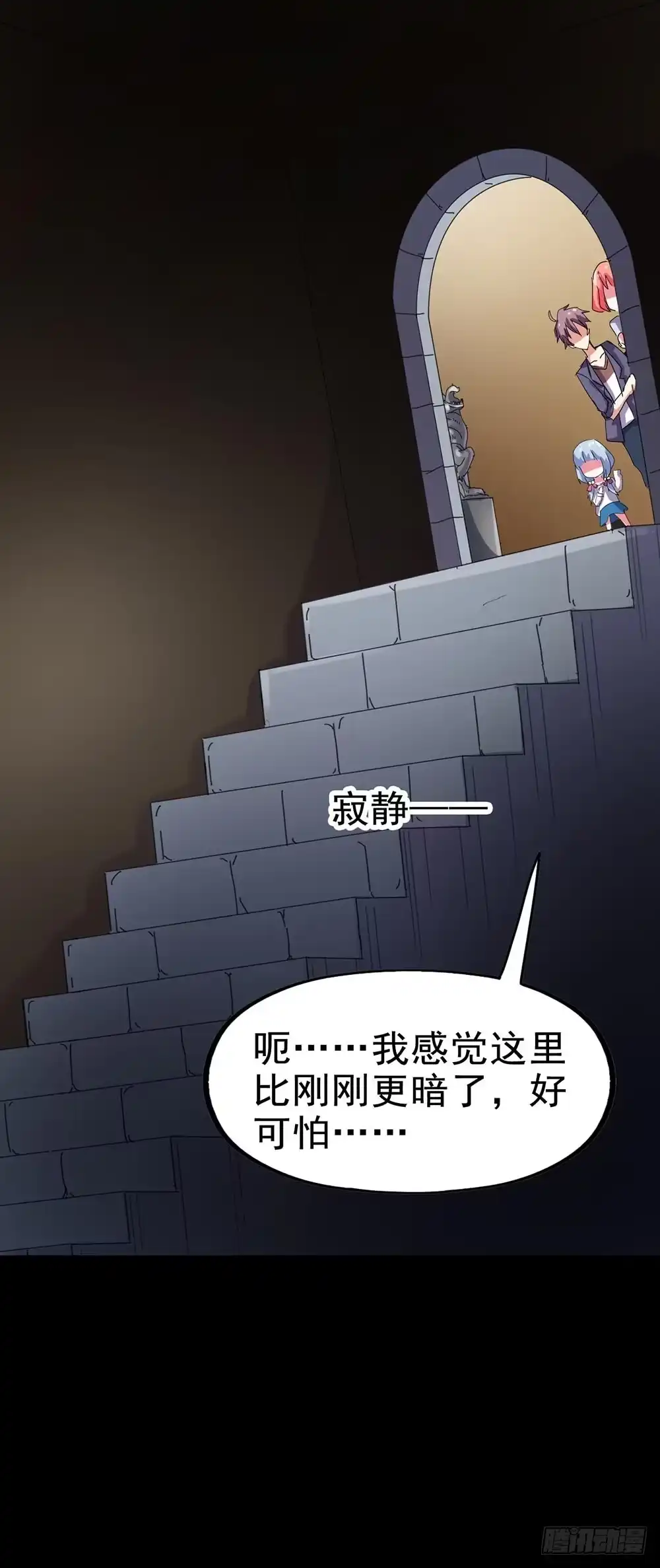 《恶灵调教女王》Part24·吸血鬼之卷（五） 第43页