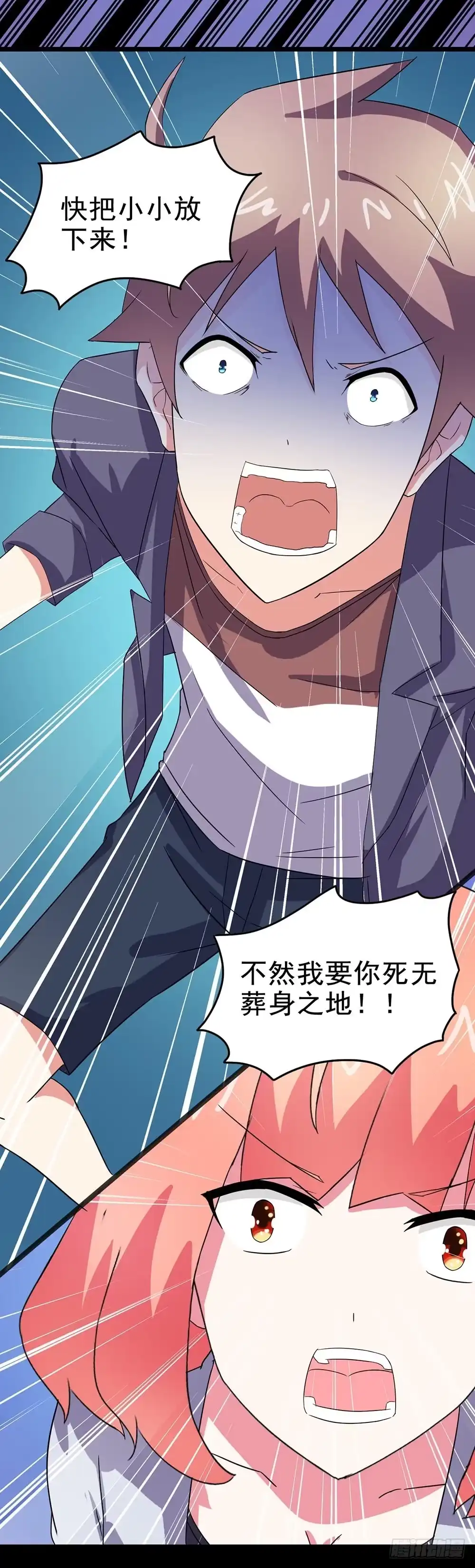 《恶灵调教女王》Part24·吸血鬼之卷（五） 第60页