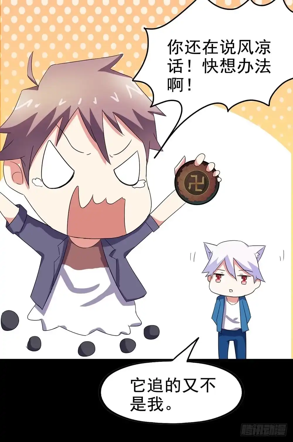 《恶灵调教女王》Part24·吸血鬼之卷（五） 第55页