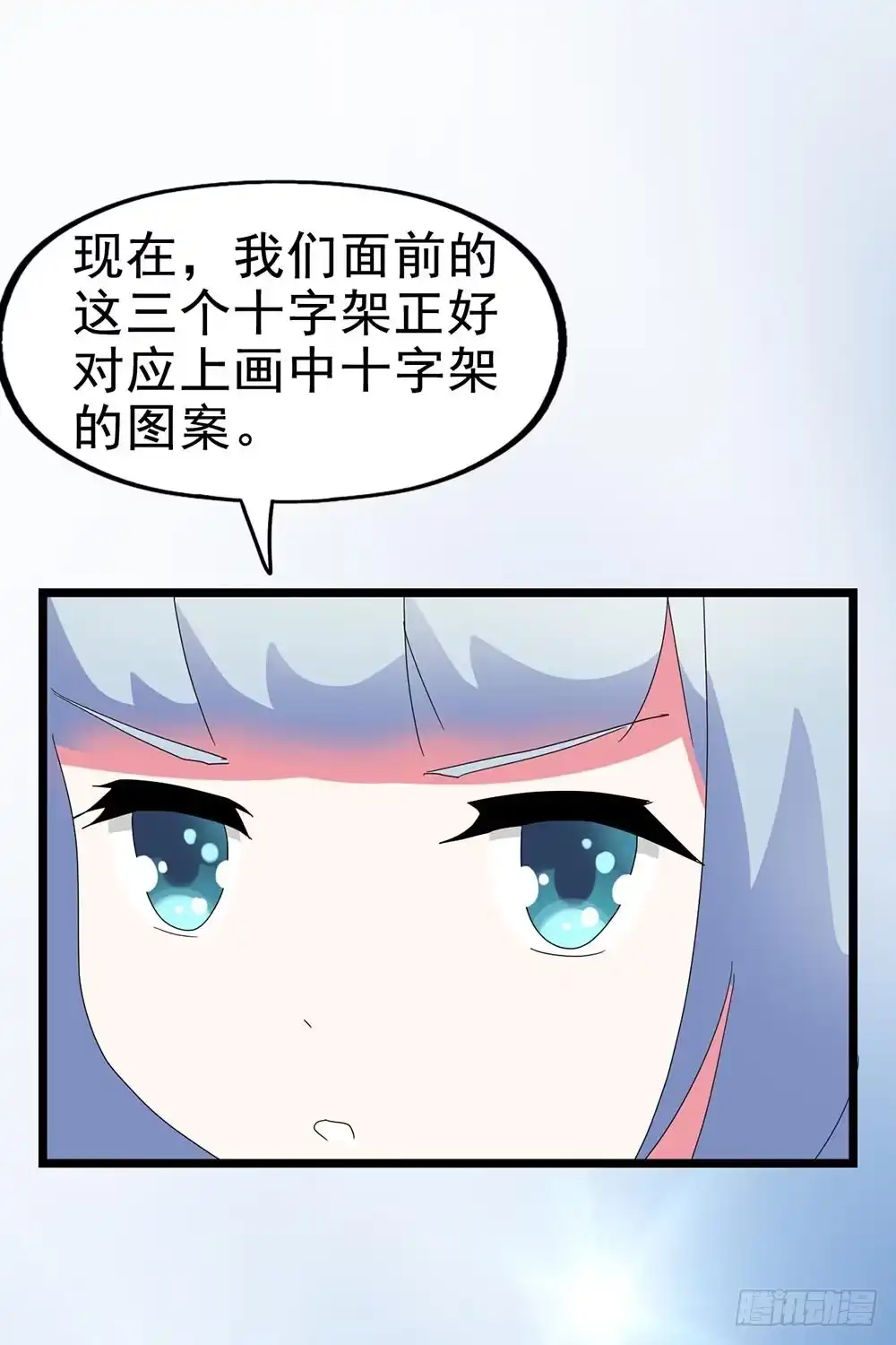 《恶灵调教女王》Part24·吸血鬼之卷（五） 第35页
