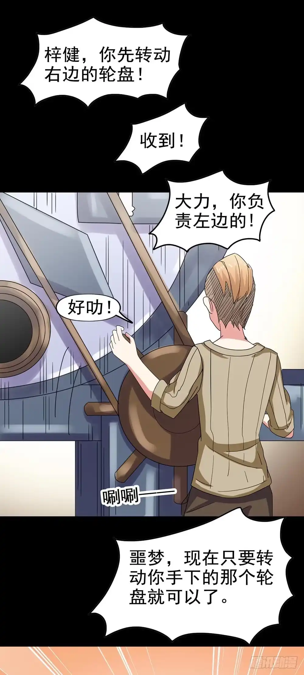 《恶灵调教女王》Part24·吸血鬼之卷（五） 第39页