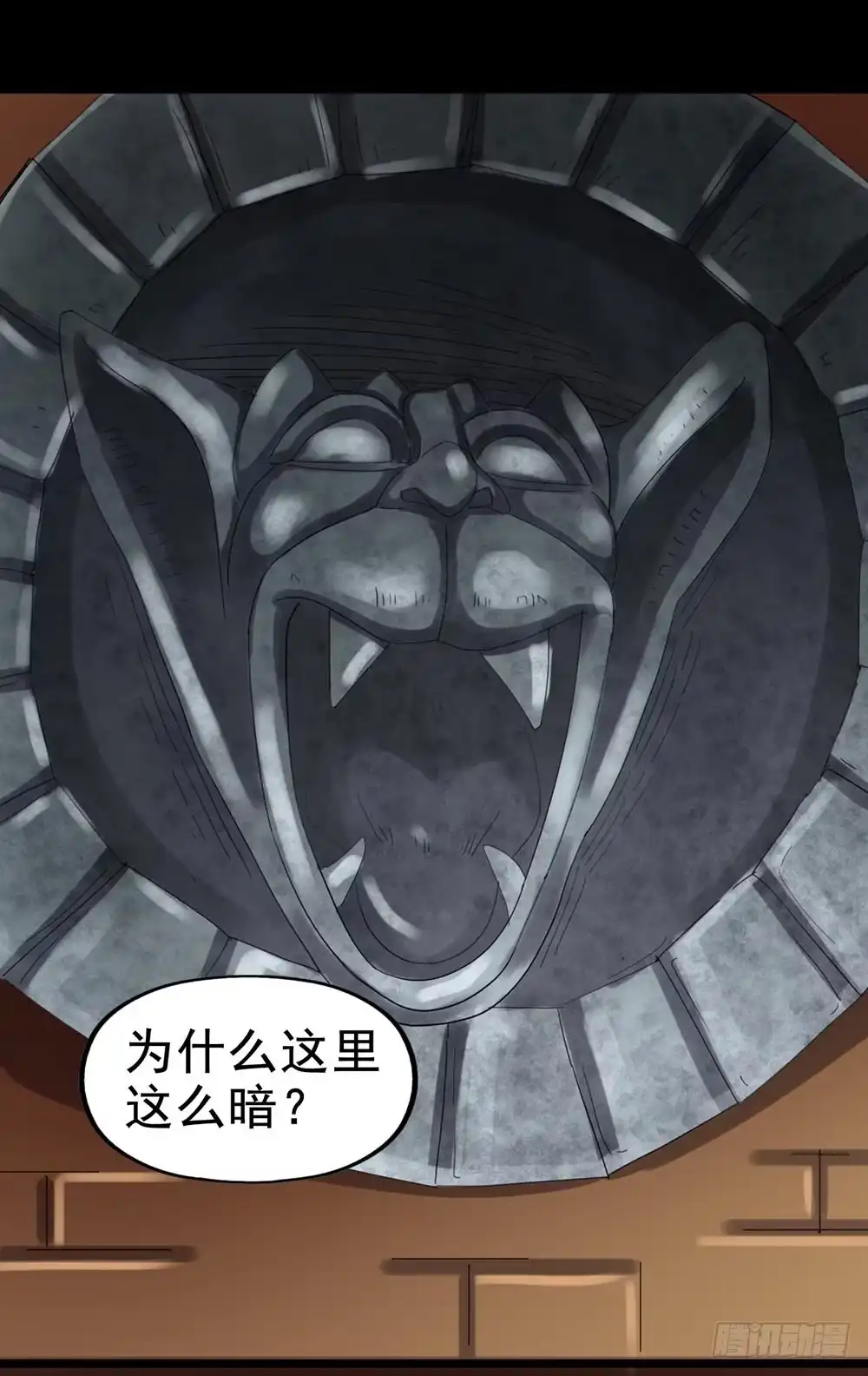 《恶灵调教女王》Part24·吸血鬼之卷（五） 第5页