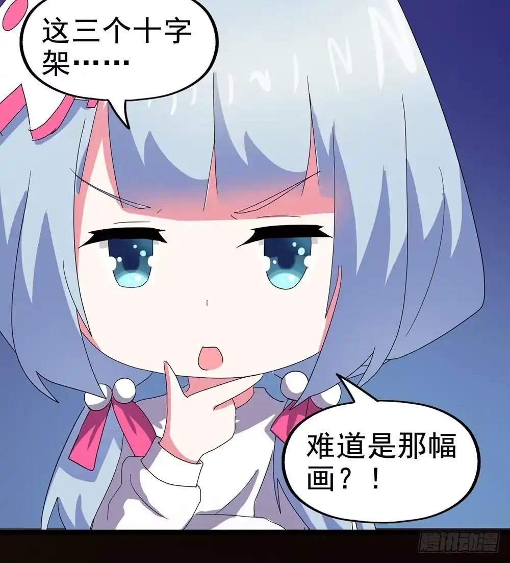 《恶灵调教女王》Part24·吸血鬼之卷（五） 第32页