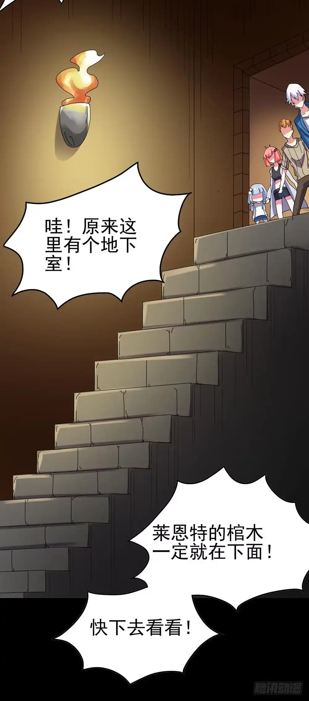 《恶灵调教女王》Part24·吸血鬼之卷（五） 第17页