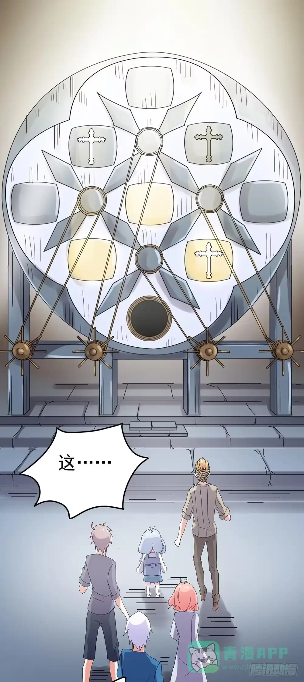 《恶灵调教女王》Part24·吸血鬼之卷（五） 第21页