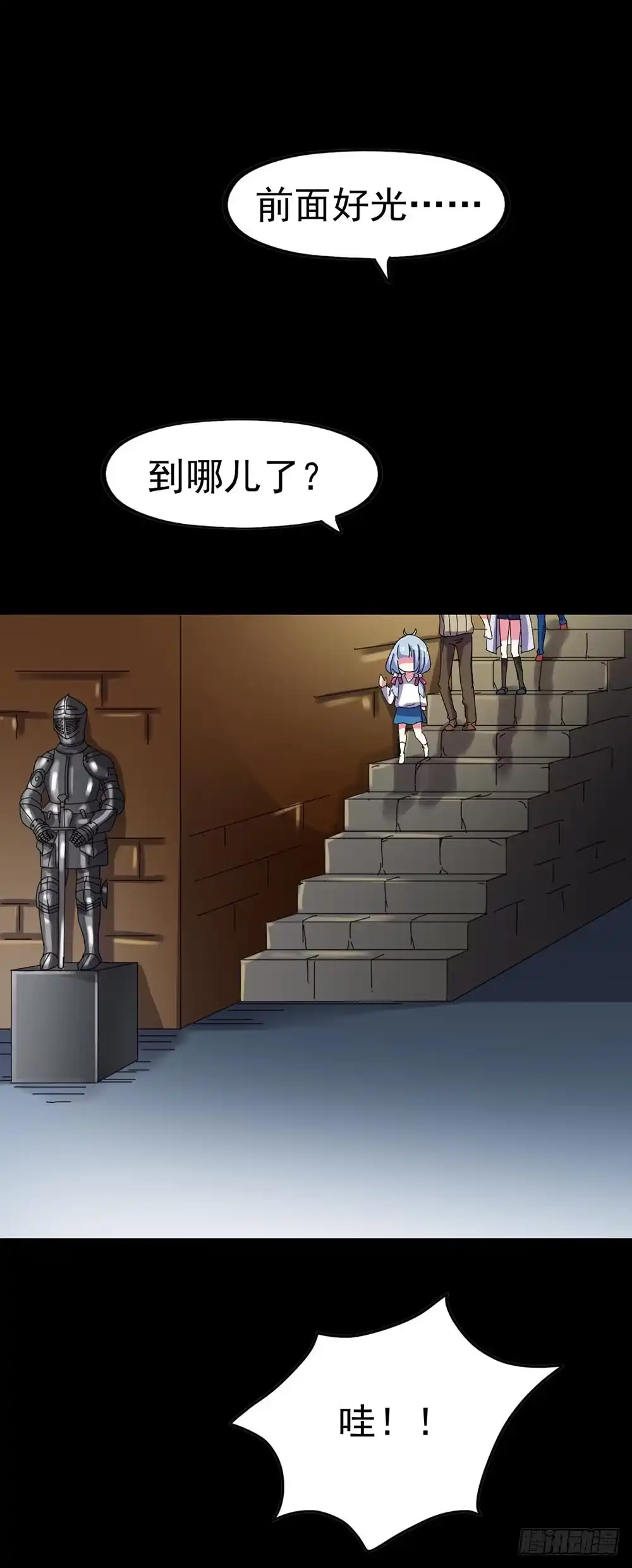 《恶灵调教女王》Part24·吸血鬼之卷（五） 第19页