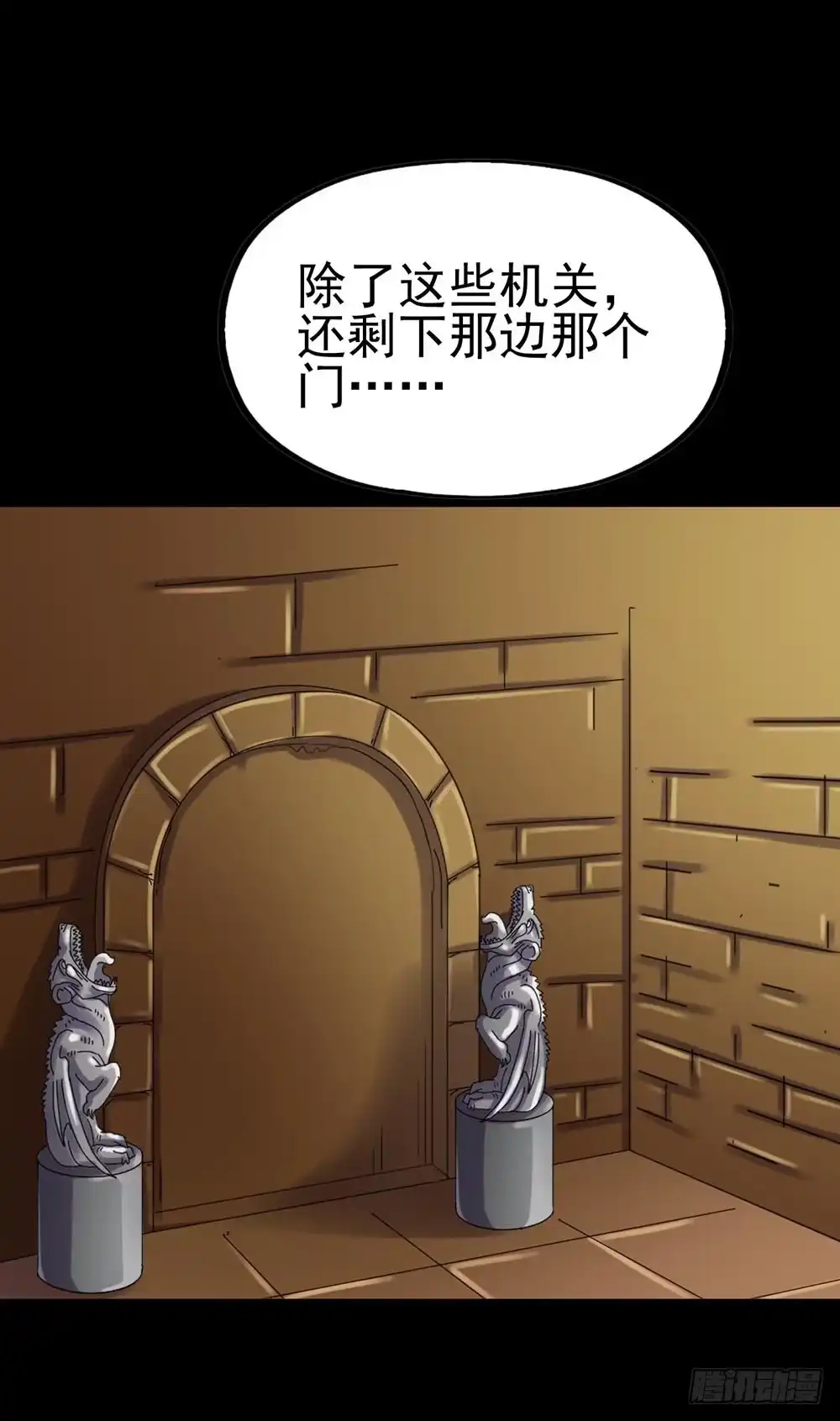《恶灵调教女王》Part24·吸血鬼之卷（五） 第24页