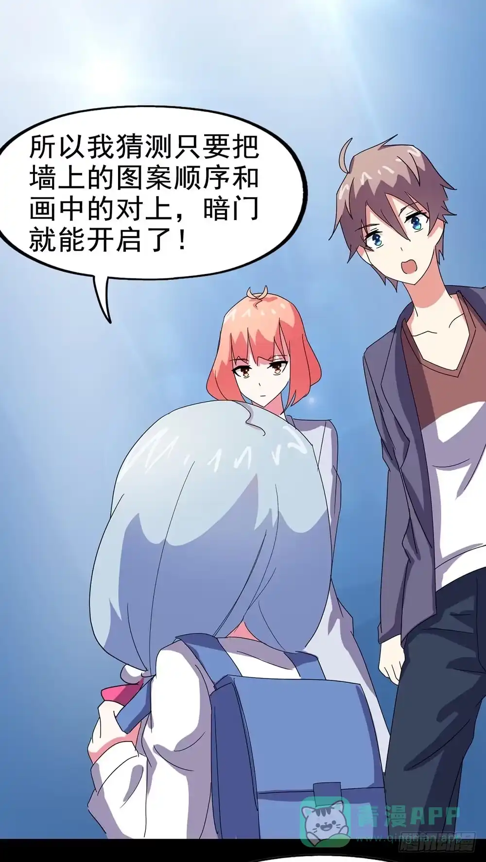 《恶灵调教女王》Part24·吸血鬼之卷（五） 第36页