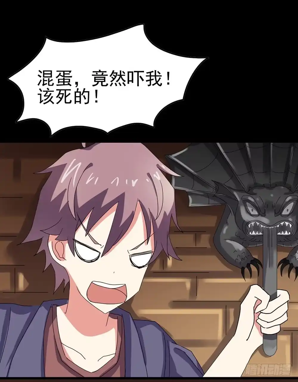 《恶灵调教女王》Part24·吸血鬼之卷（五） 第14页