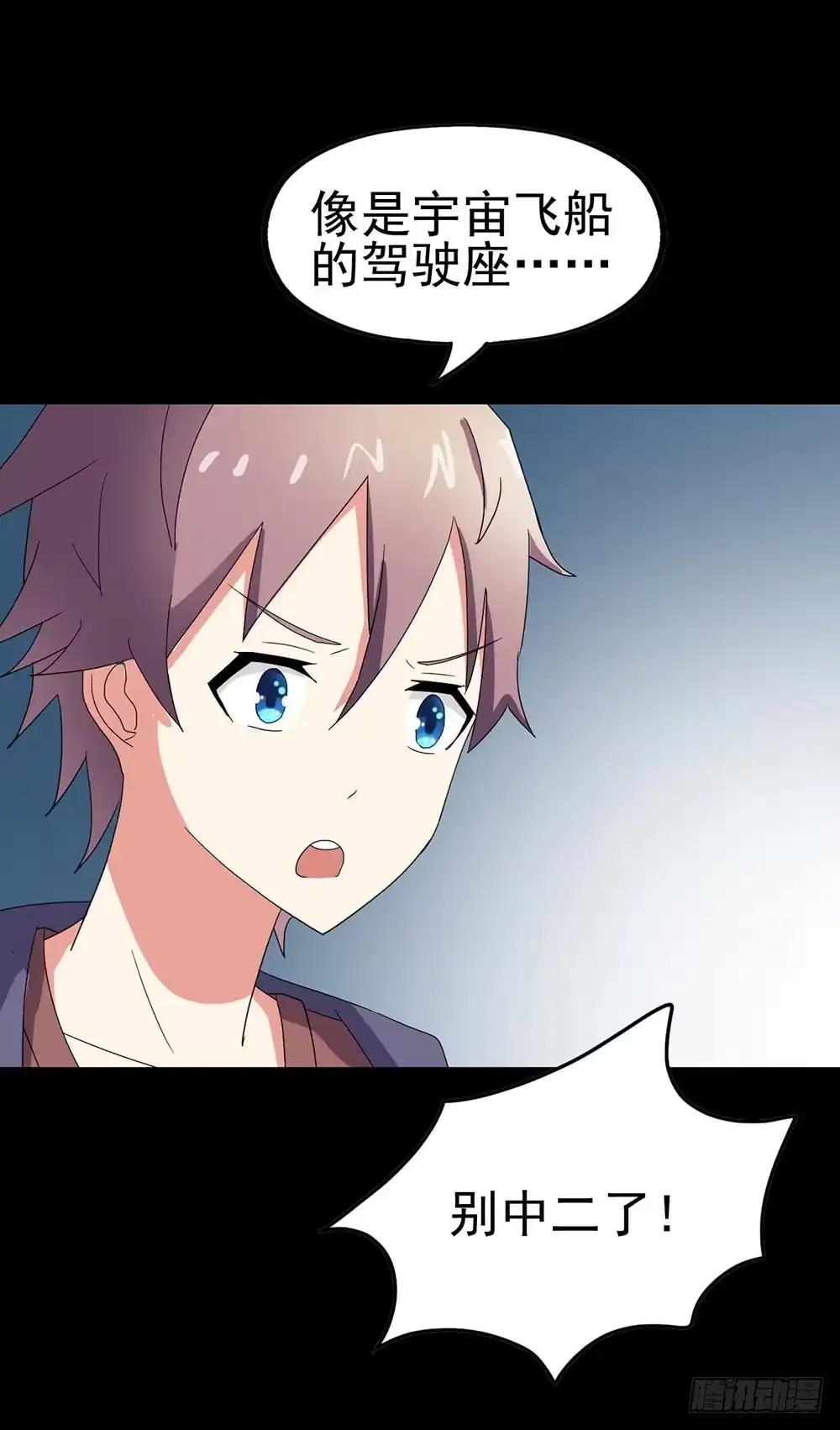 《恶灵调教女王》Part24·吸血鬼之卷（五） 第23页