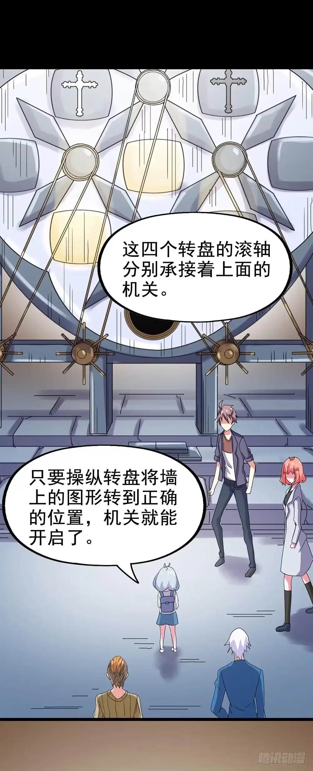 《恶灵调教女王》Part24·吸血鬼之卷（五） 第29页