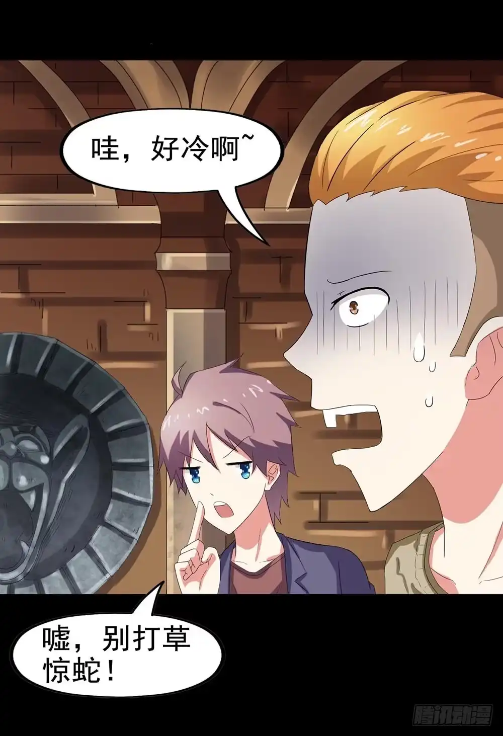 《恶灵调教女王》Part24·吸血鬼之卷（五） 第4页