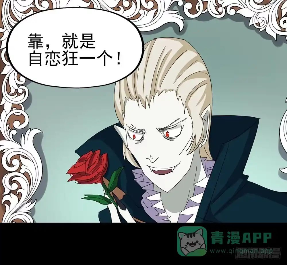 《恶灵调教女王》Part24·吸血鬼之卷（五） 第11页