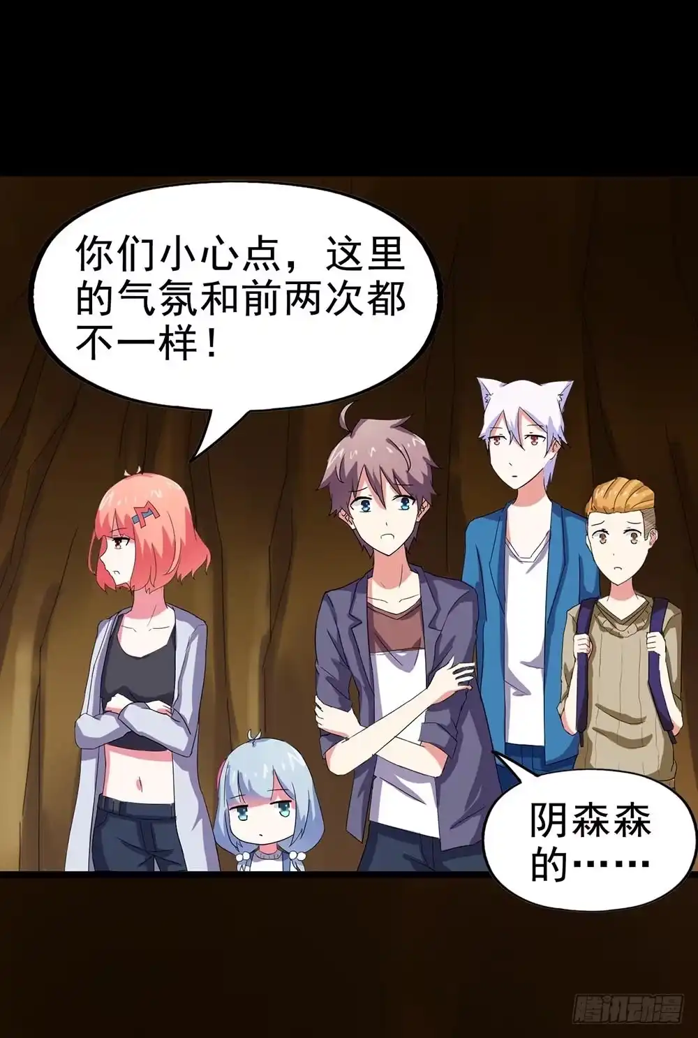 《恶灵调教女王》Part24·吸血鬼之卷（五） 第44页