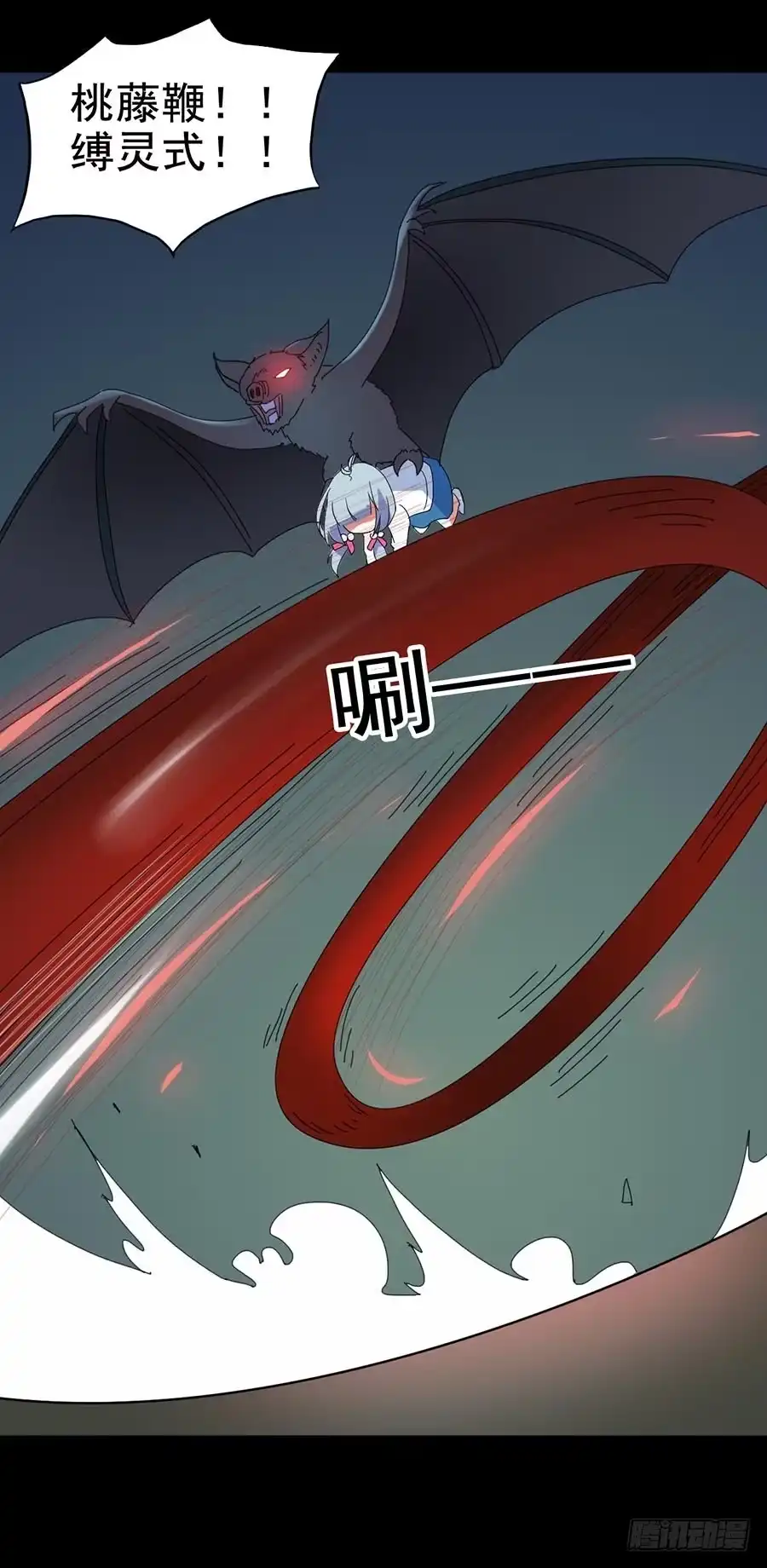 《恶灵调教女王》Part24·吸血鬼之卷（六） 第14页