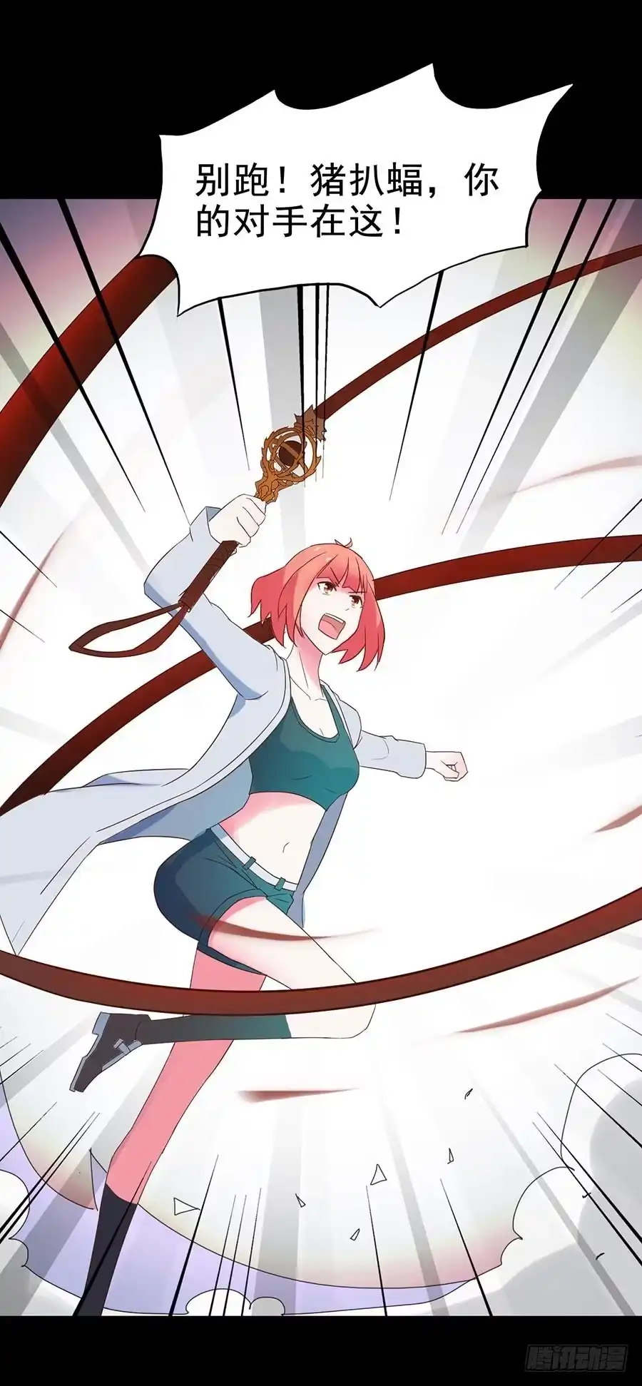 《恶灵调教女王》Part24·吸血鬼之卷（六） 第13页
