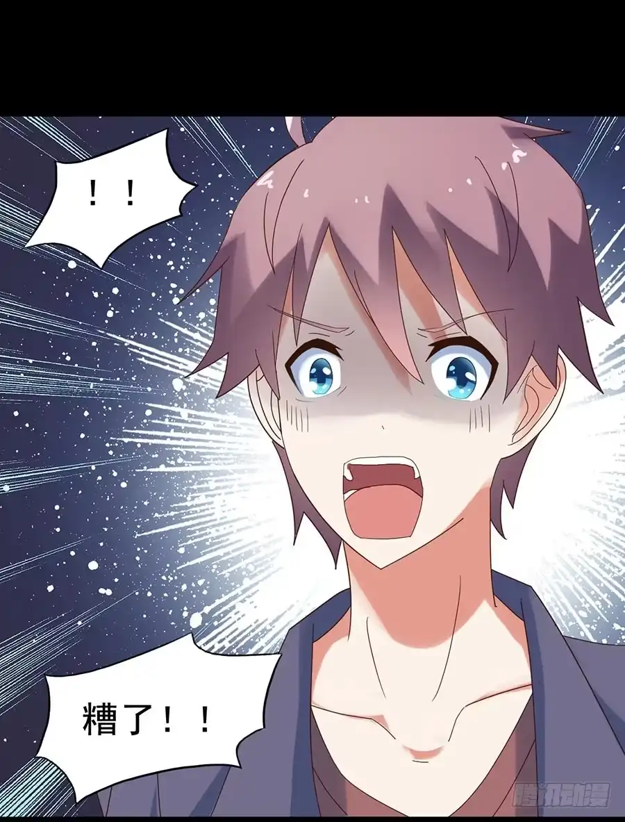 《恶灵调教女王》Part24·吸血鬼之卷（六） 第39页