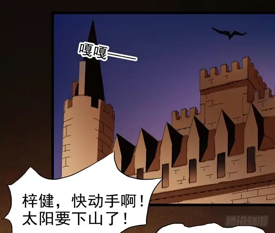 《恶灵调教女王》Part24·吸血鬼之卷（六） 第30页