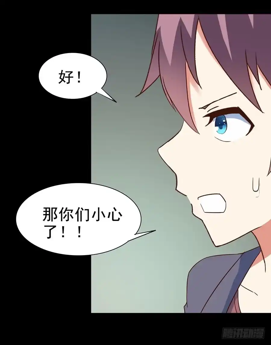 《恶灵调教女王》Part24·吸血鬼之卷（六） 第10页