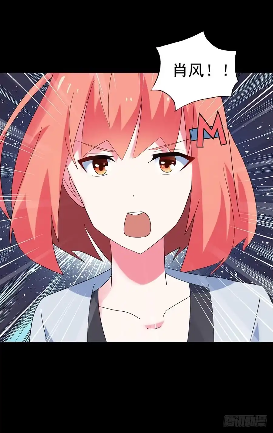 《恶灵调教女王》Part24·吸血鬼之卷（六） 第15页