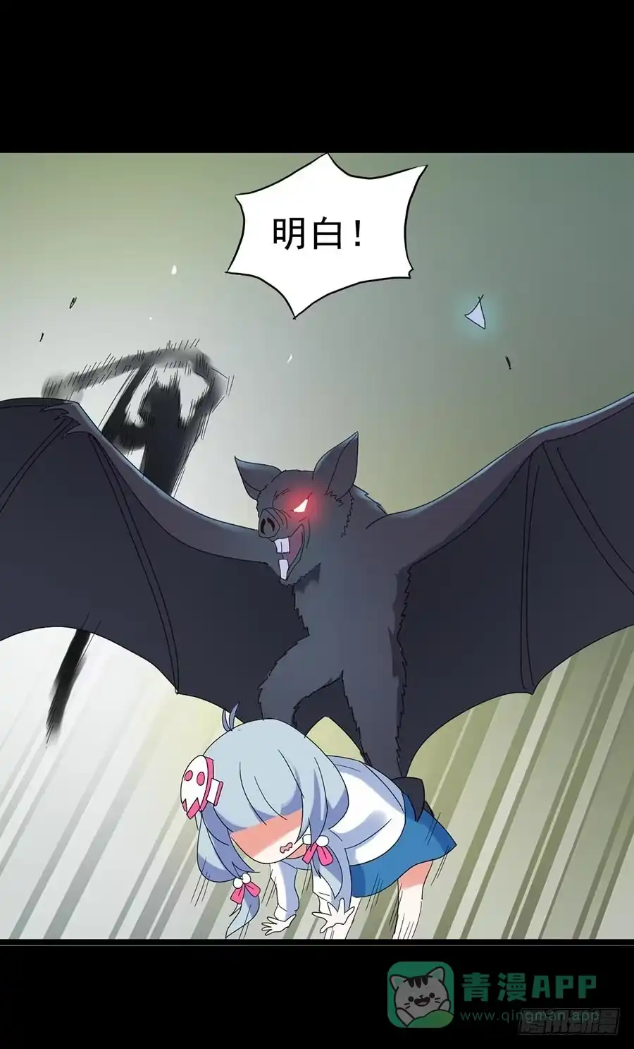 《恶灵调教女王》Part24·吸血鬼之卷（六） 第16页
