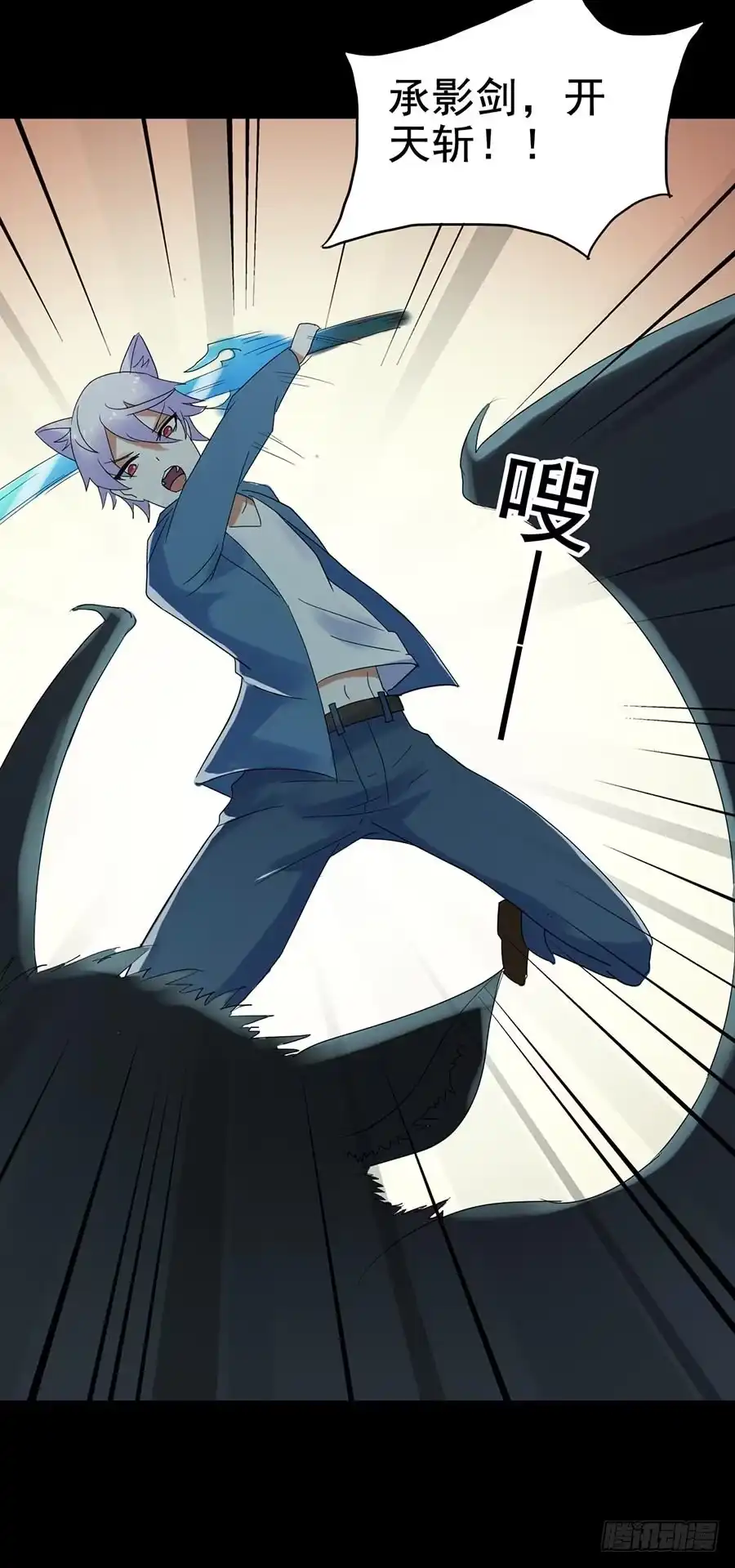 《恶灵调教女王》Part24·吸血鬼之卷（六） 第28页