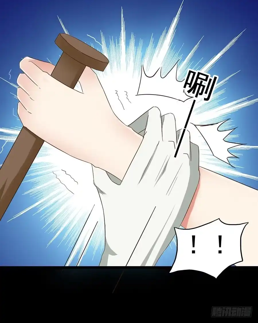 《恶灵调教女王》Part24·吸血鬼之卷（六） 第38页