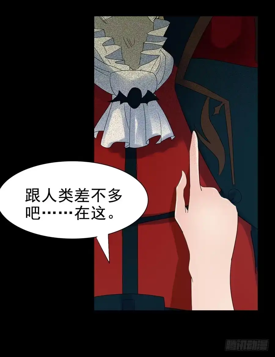 《恶灵调教女王》Part24·吸血鬼之卷（六） 第25页
