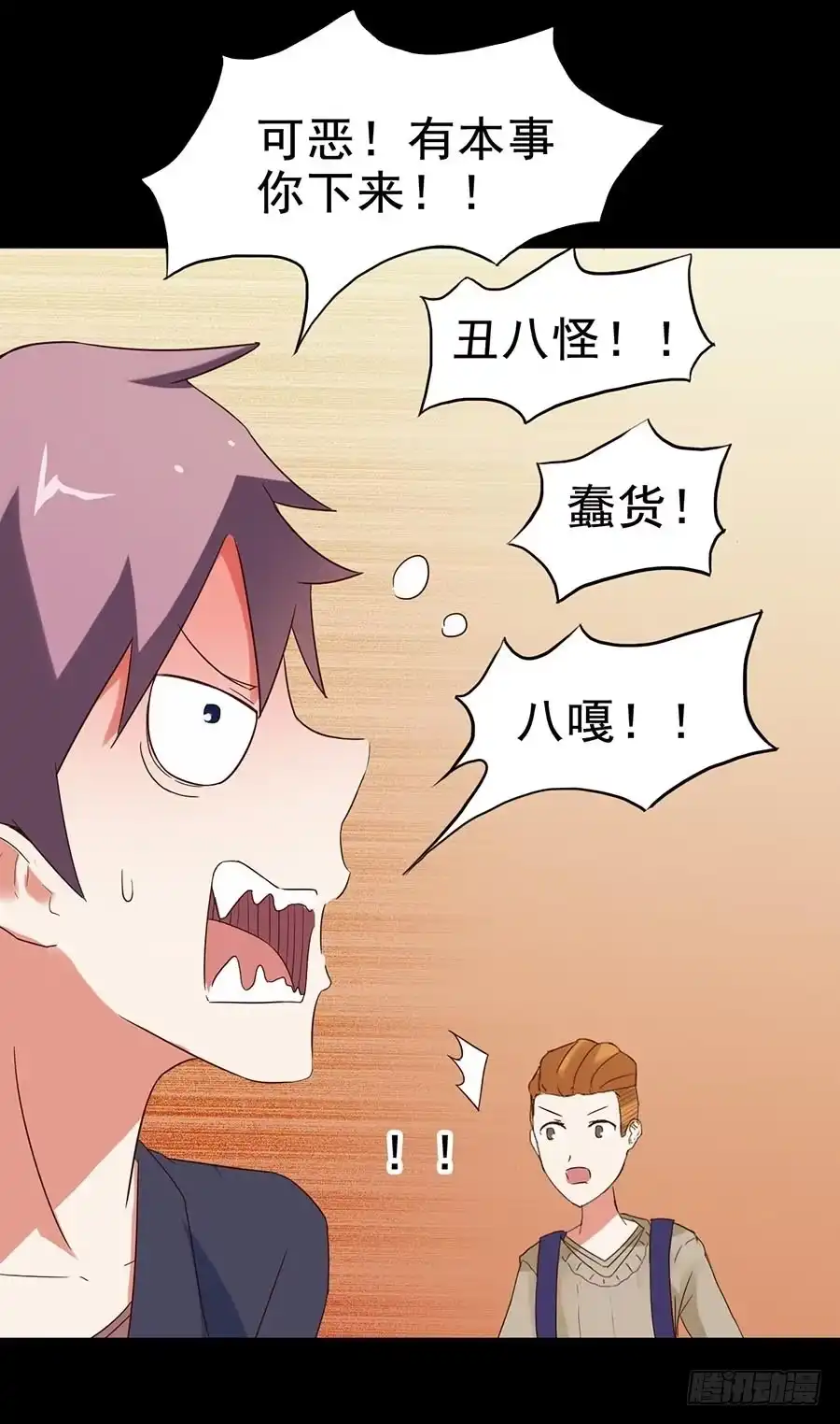 《恶灵调教女王》Part24·吸血鬼之卷（六） 第5页