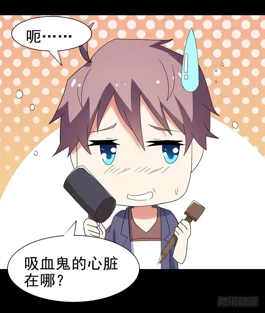 《恶灵调教女王》Part24·吸血鬼之卷（六） 第24页