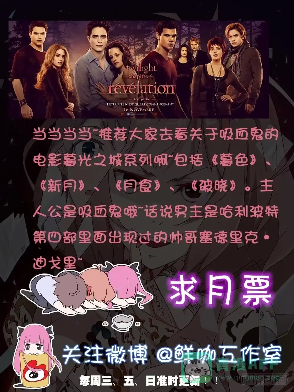 《恶灵调教女王》Part24·吸血鬼之卷（六） 第61页
