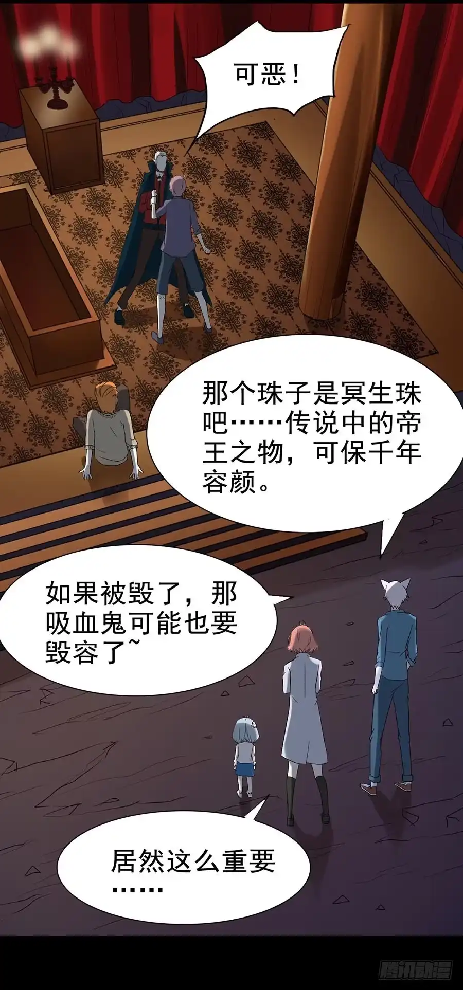 《恶灵调教女王》Part24·吸血鬼之卷（六） 第55页