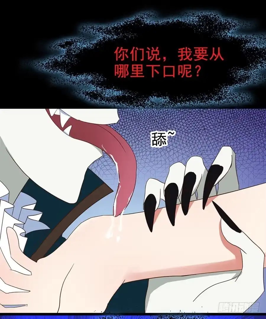 《恶灵调教女王》Part24·吸血鬼之卷（六） 第42页