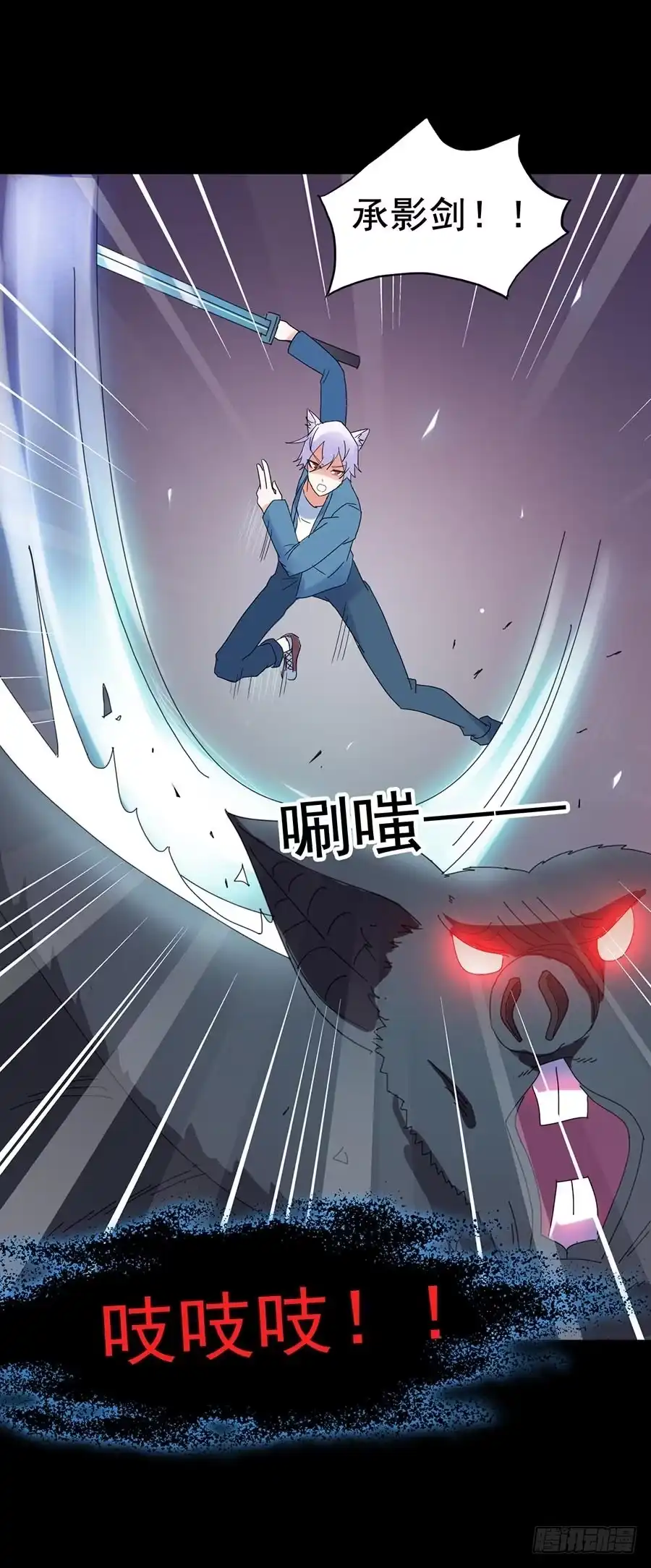 《恶灵调教女王》Part24·吸血鬼之卷（六） 第17页