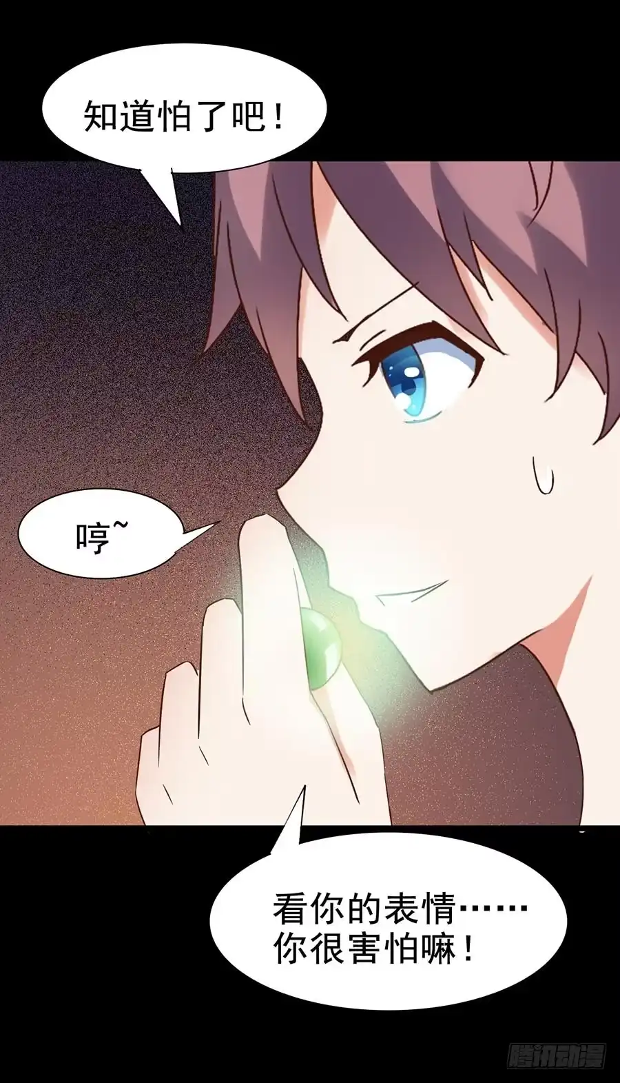 《恶灵调教女王》Part24·吸血鬼之卷（六） 第53页