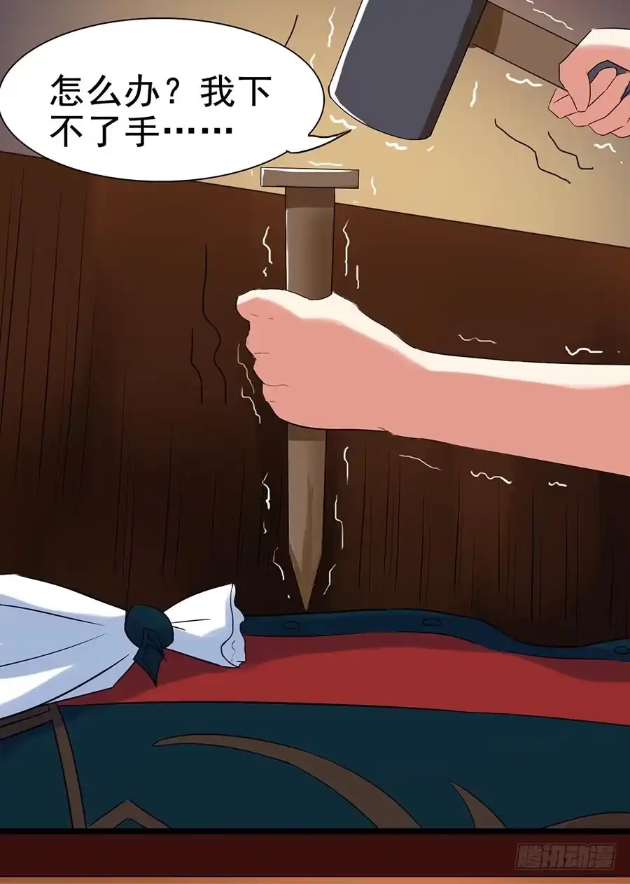 《恶灵调教女王》Part24·吸血鬼之卷（六） 第32页
