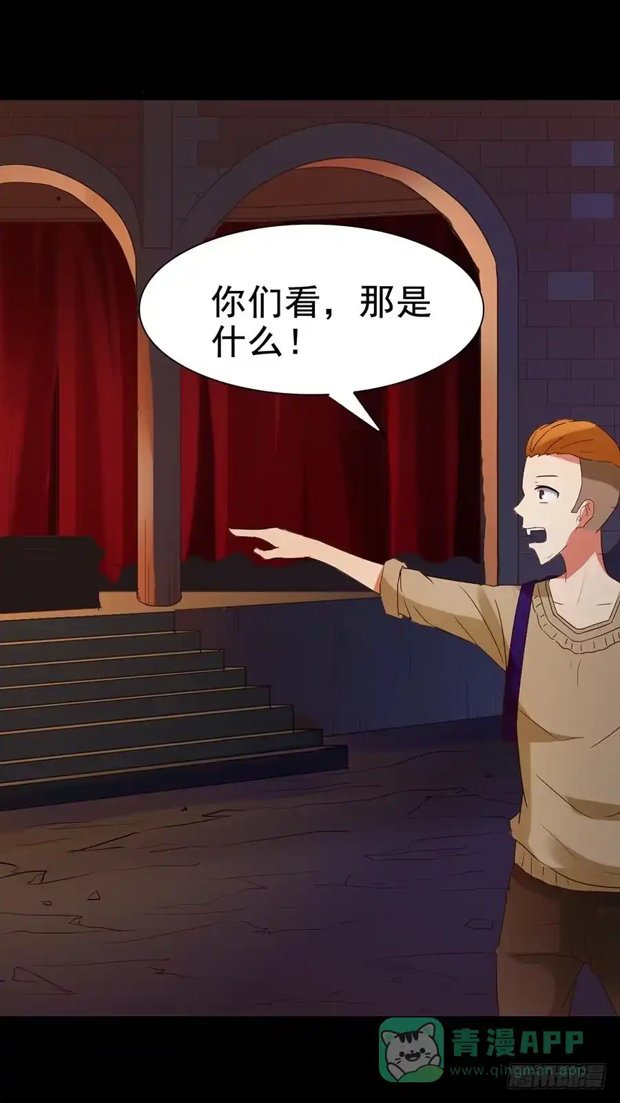 《恶灵调教女王》Part24·吸血鬼之卷（六） 第6页