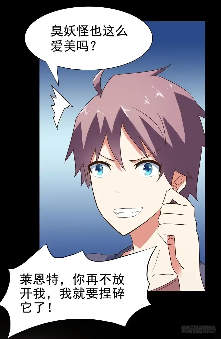 《恶灵调教女王》Part24·吸血鬼之卷（六） 第57页