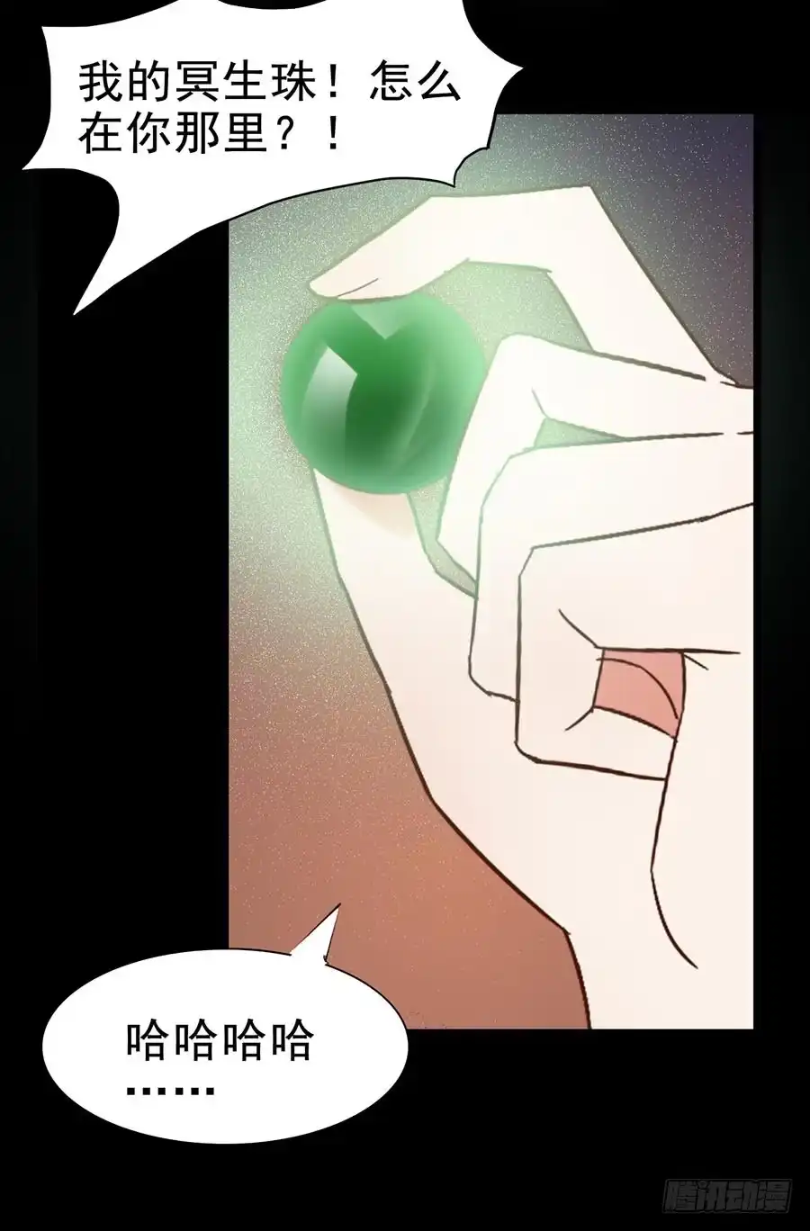 《恶灵调教女王》Part24·吸血鬼之卷（六） 第52页
