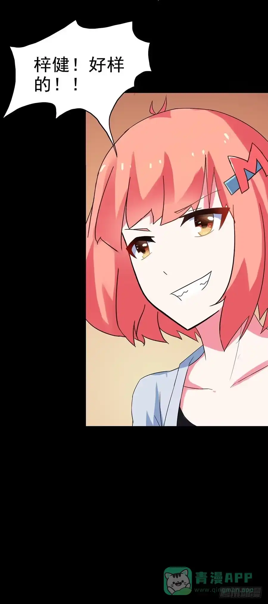 《恶灵调教女王》Part24·吸血鬼之卷（六） 第56页