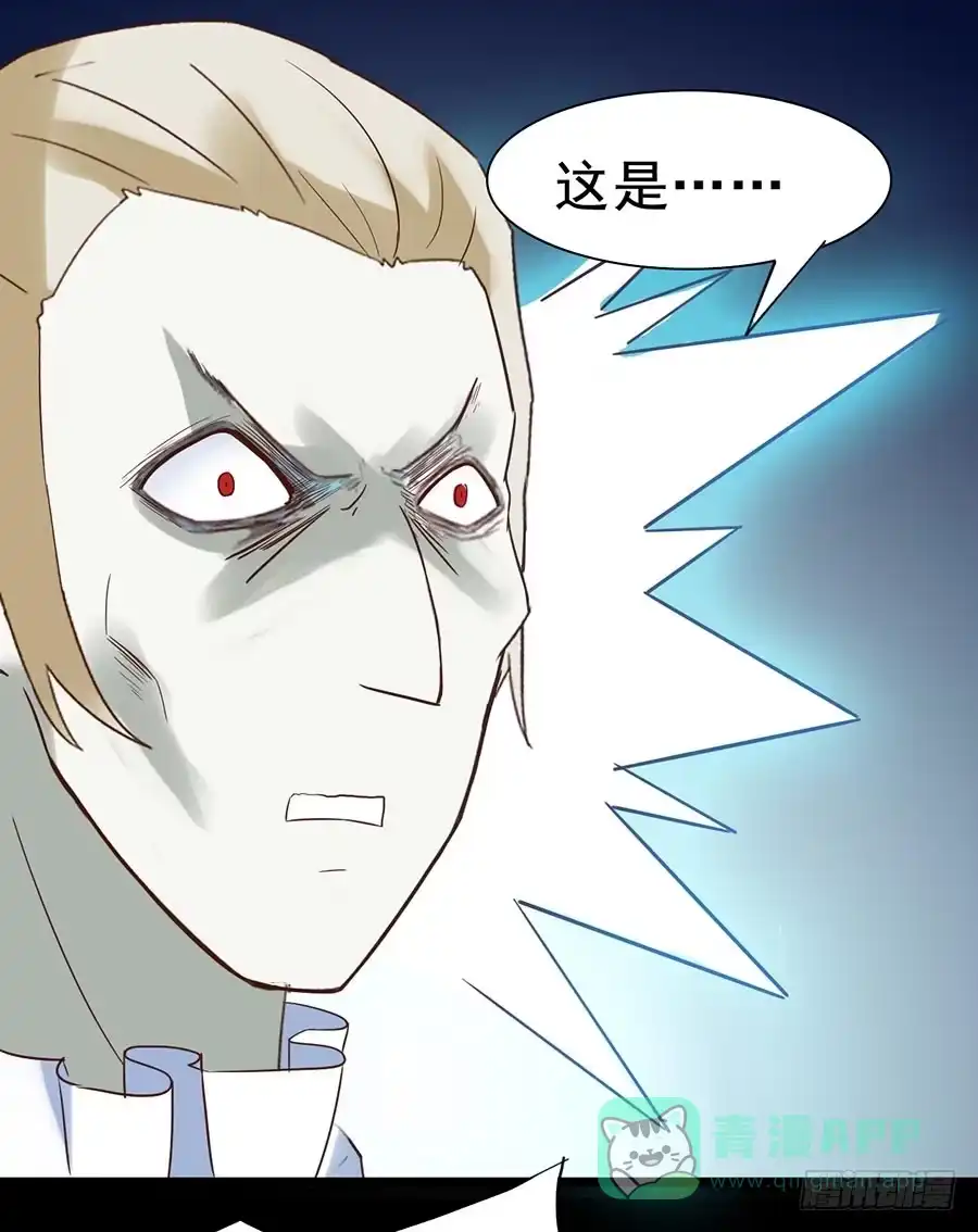 《恶灵调教女王》Part24·吸血鬼之卷（六） 第51页