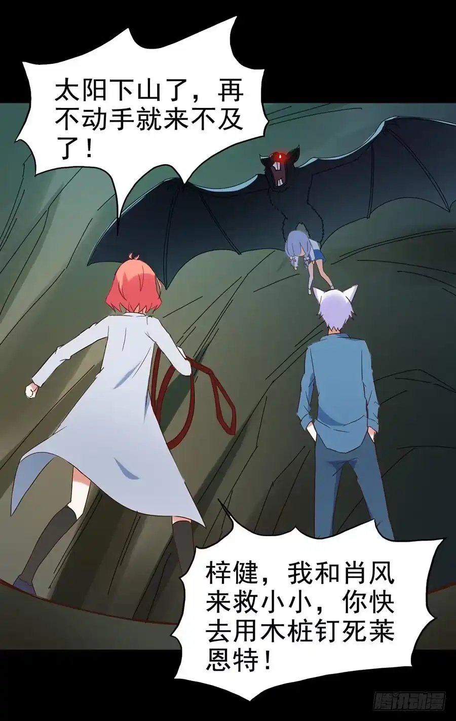《恶灵调教女王》Part24·吸血鬼之卷（六） 第9页