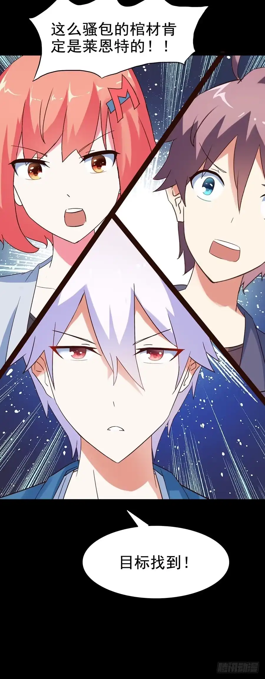 《恶灵调教女王》Part24·吸血鬼之卷（六） 第8页