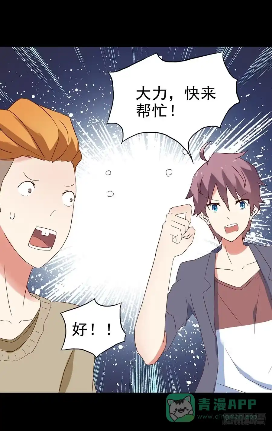 《恶灵调教女王》Part24·吸血鬼之卷（六） 第11页