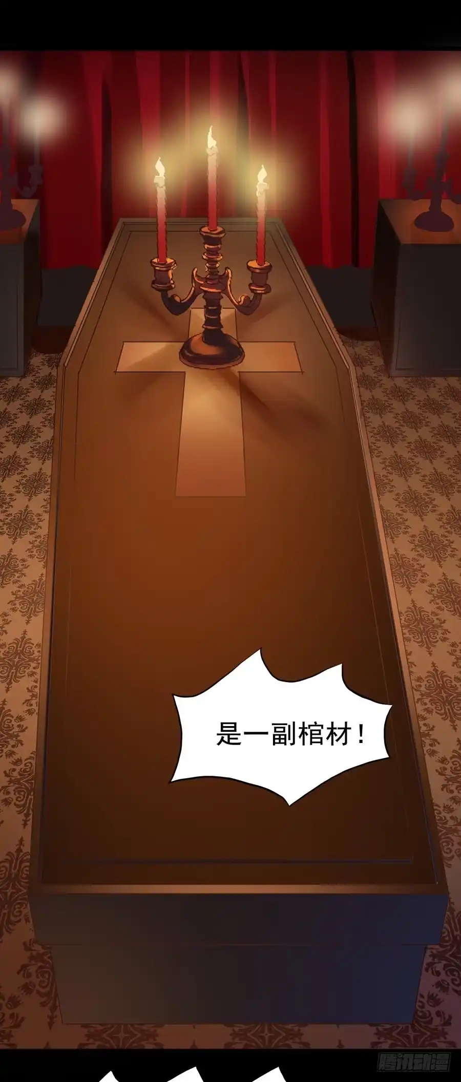《恶灵调教女王》Part24·吸血鬼之卷（六） 第7页
