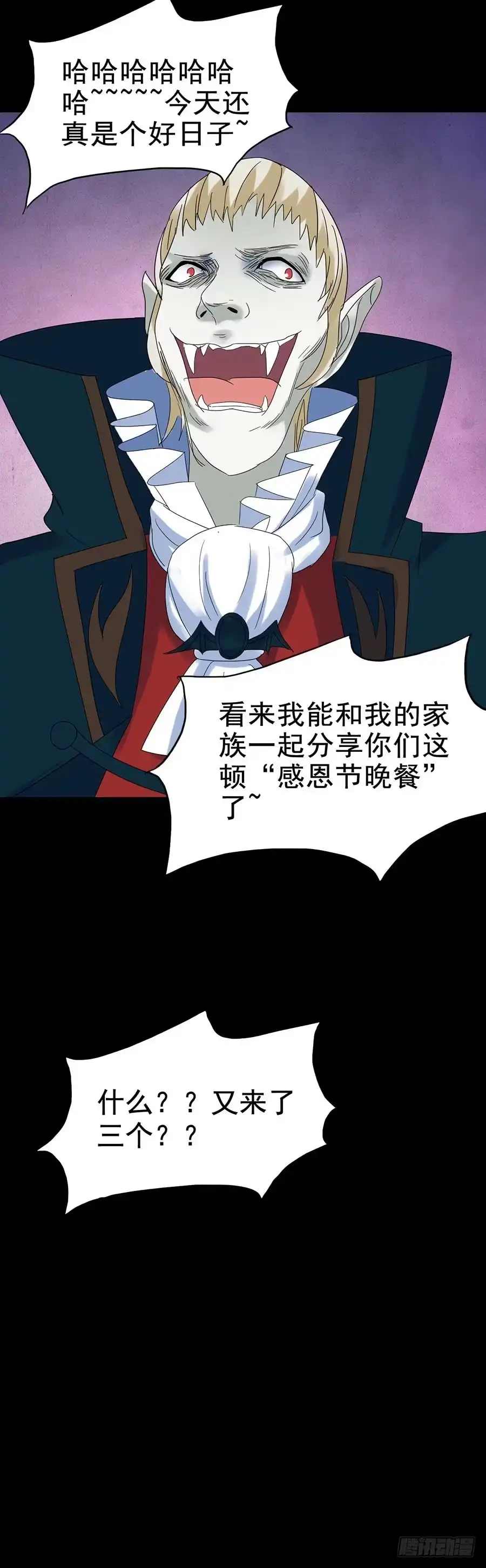 《恶灵调教女王》Part24·吸血鬼之卷（六） 第48页