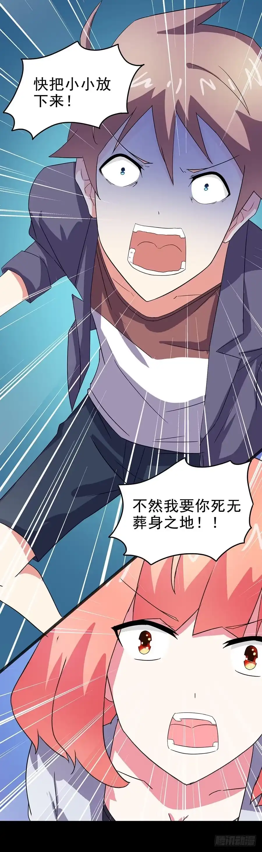 《恶灵调教女王》Part24·吸血鬼之卷（六） 第3页