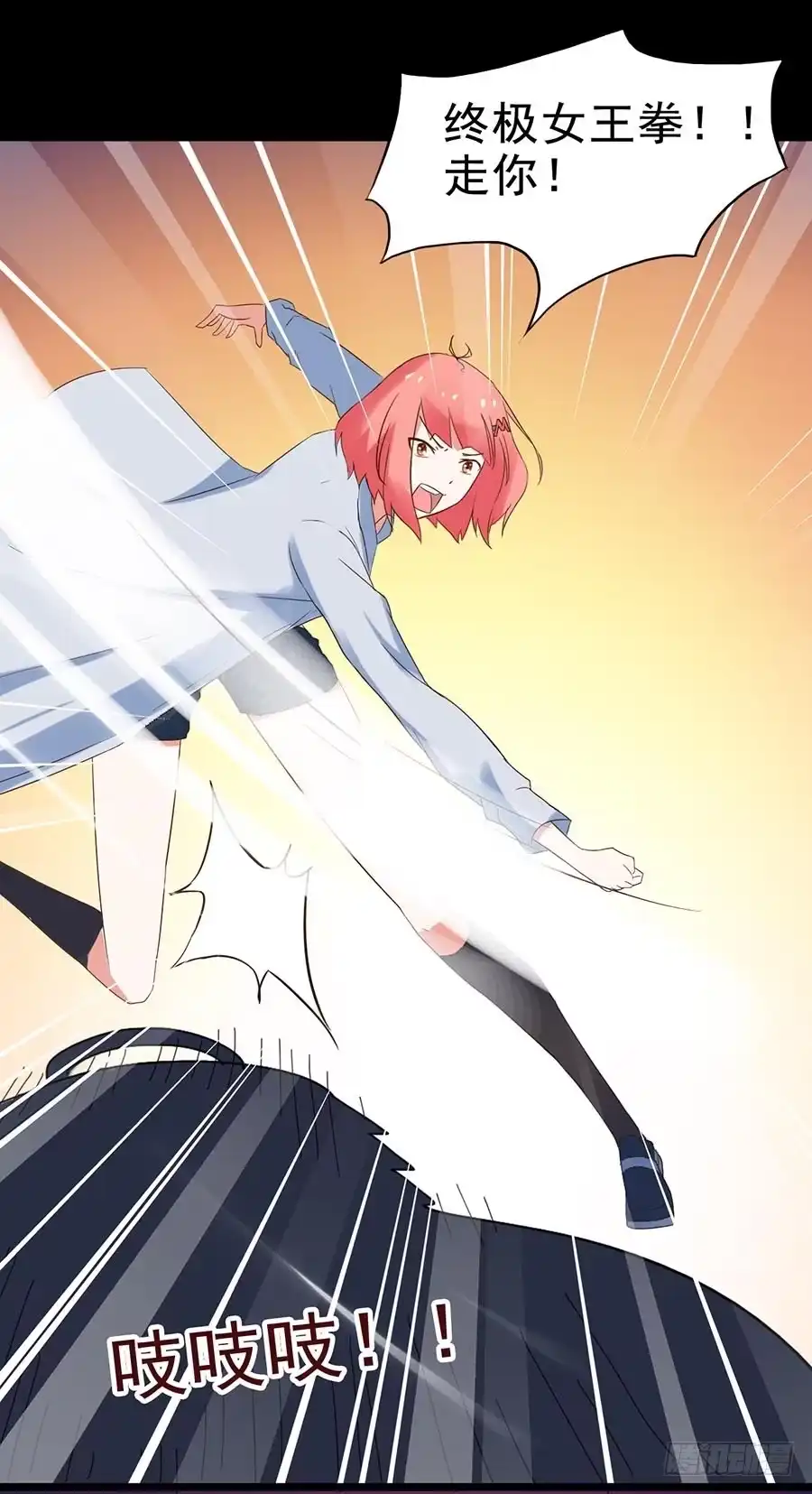 《恶灵调教女王》Part24·吸血鬼之卷（六） 第34页